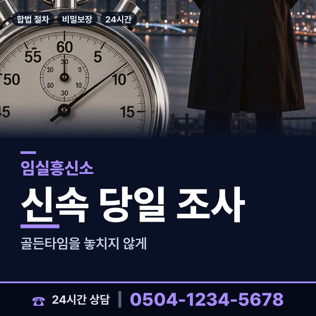 임실 성수면 유책배우자 상담 안내