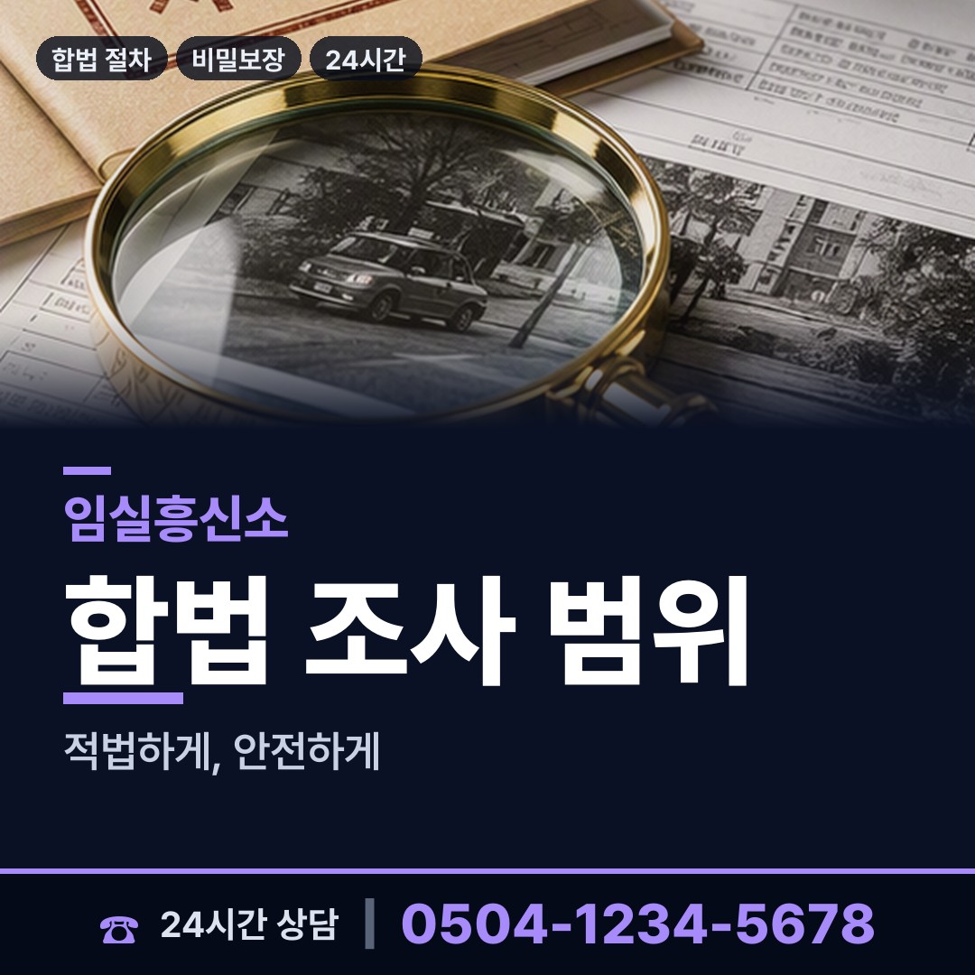임실 성수면 배우자외도 상담 안내