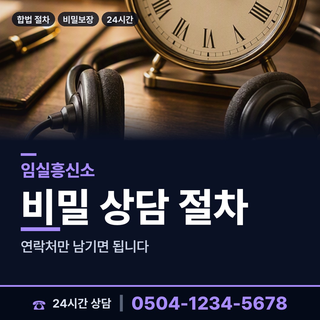임실 성수면 탐정가격 상담 안내