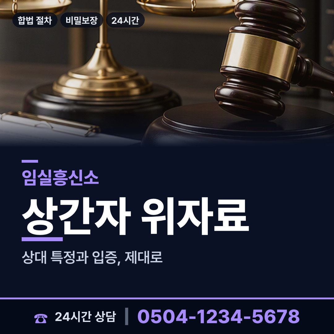 임실 성수면 내연녀조사 상담 안내