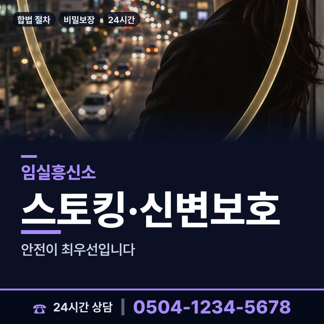 임실 성수면 가출인찾기 상담 안내