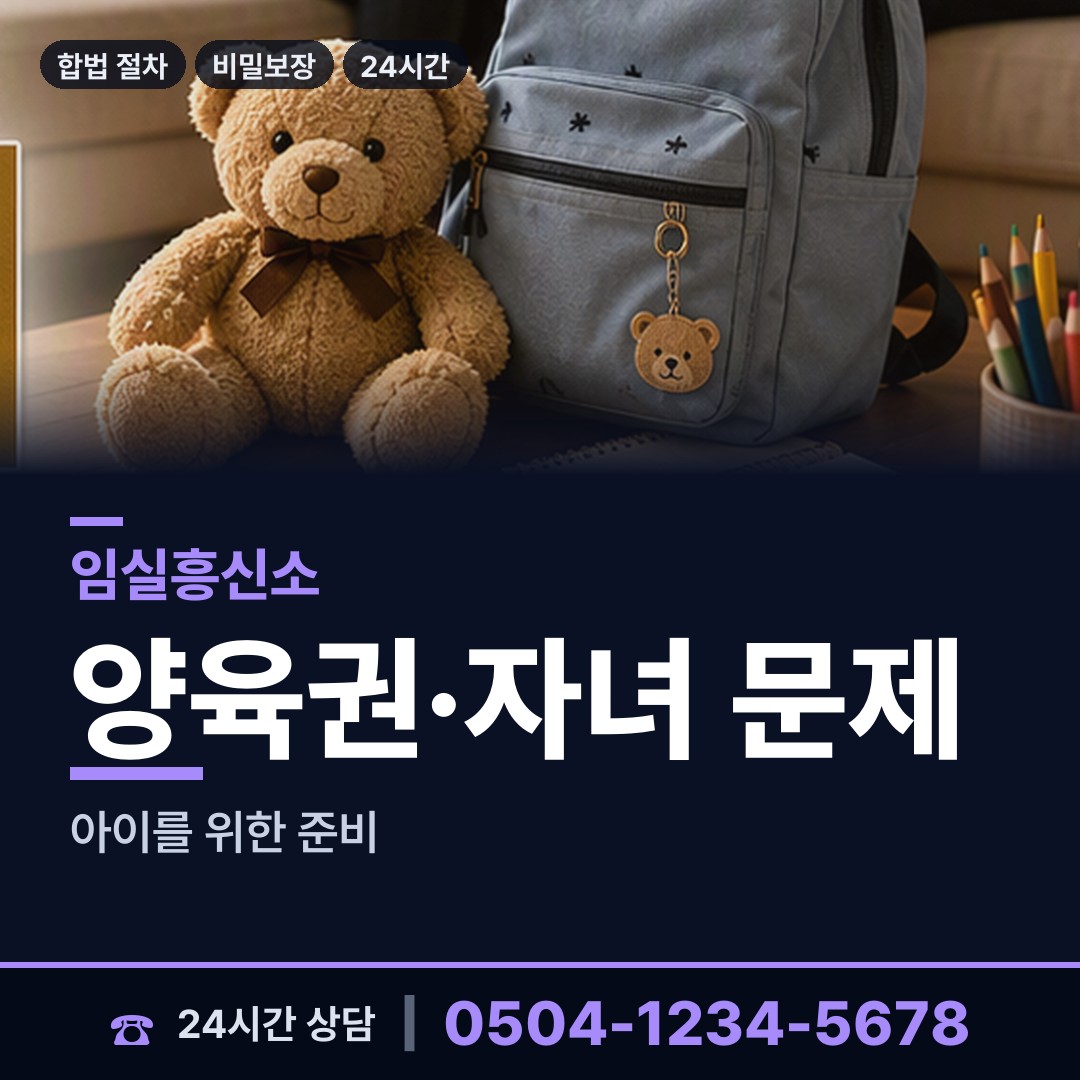 임실 성수면 합법흥신소 상담 안내